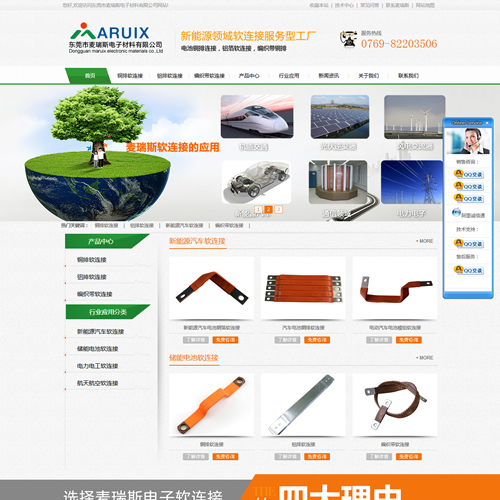 东莞营销型网页设计