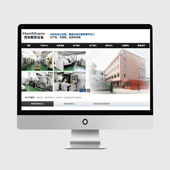 东莞网站制作案例