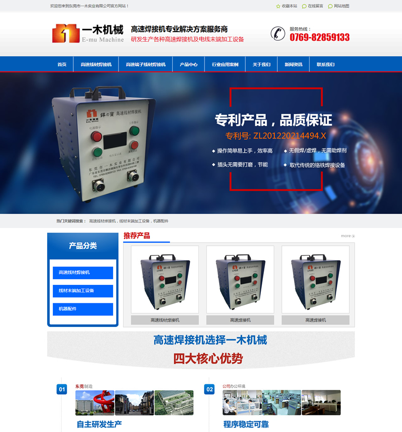 东莞网站设计