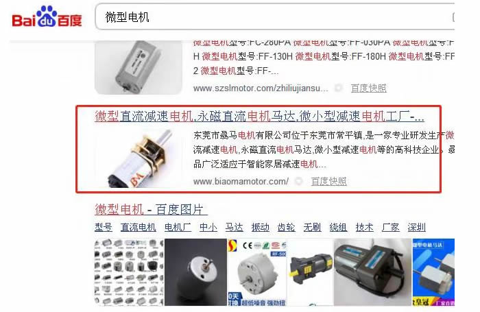 网站SEO优化